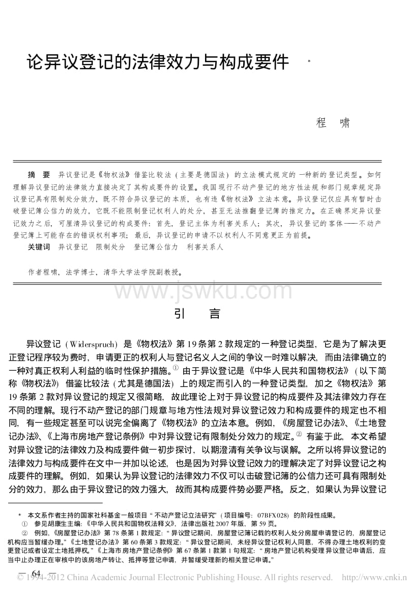 干部吃喝“打白条”岂只是没管住嘴_时事政治_中公教育网_ky.com(图1) 干部吃喝“打白条”岂只是没管住嘴_时事政治_中公教育网_ky.com(图1)