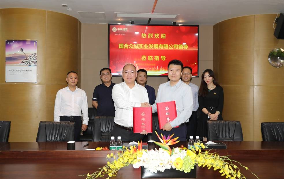 中装建设与国合众城签订战略互助协议 增强互助同谋生长_ky.com(图3)
中装建设与国合众城签订战略互助协议 增强互助同谋生长_ky.com(图3)