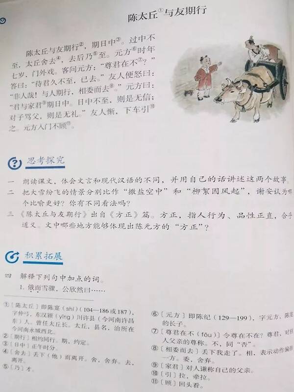 kycom_高中政治选择题（曲线、图表、漫画类等）解题技巧（附电子版）(图3)