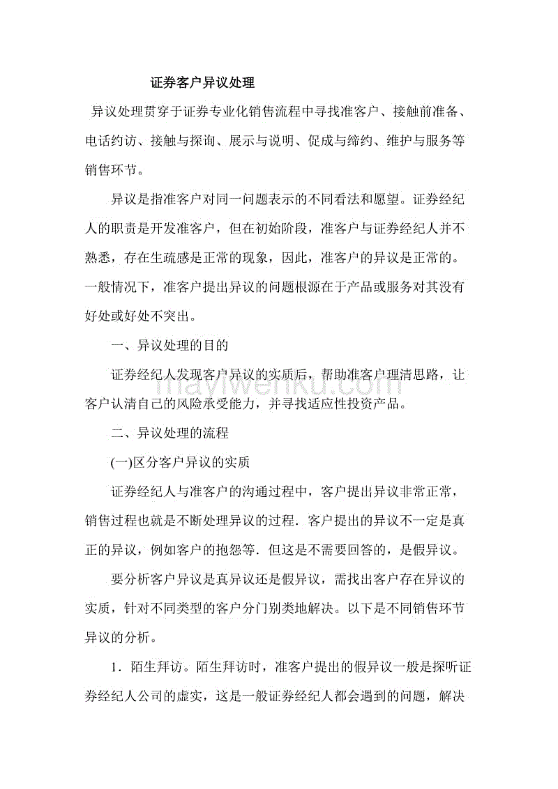 中华鲟多少钱一斤?中华鲟人工养殖注意事项:kycom(图4) 中华鲟多少钱一斤?中华鲟人工养殖注意事项:kycom(图4)