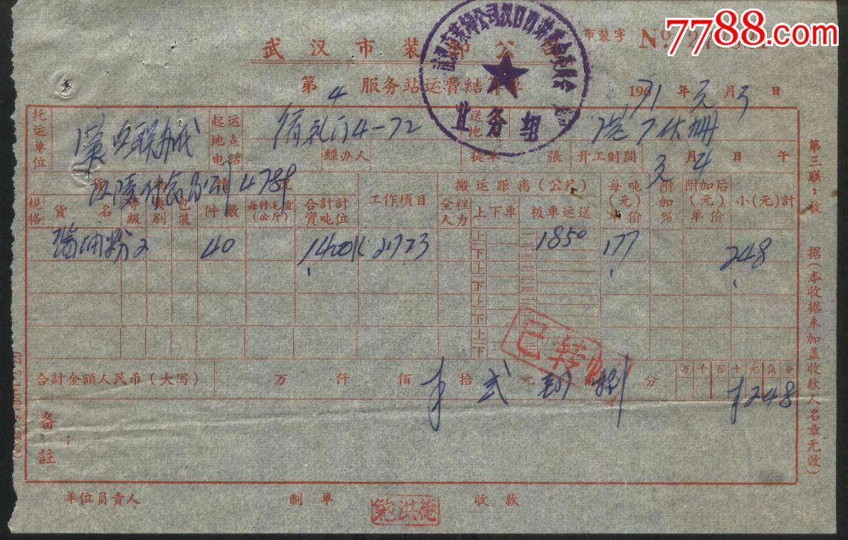 玉米存粮何时出售最好？2019年2月18日各地玉米价格行情“ky.com”(图3)